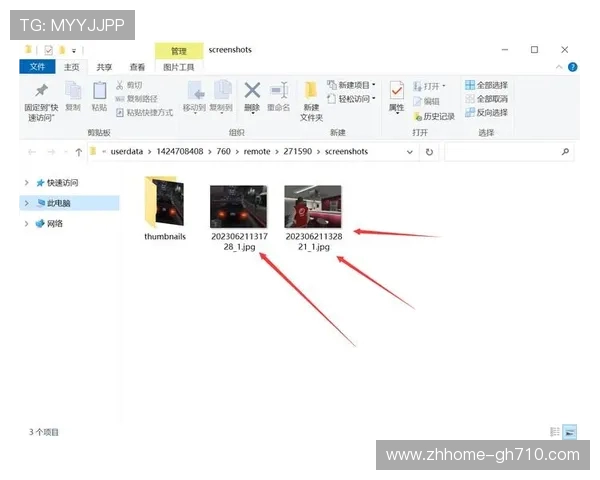 F1游戏截图保存位置在哪里 如何快速找到游戏图片文件夹
